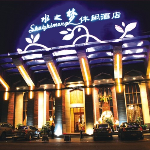 上海水之夢休閑酒店窗簾工程案例_百仕誠